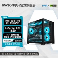 百亿补贴：IPASON 攀升 i5 13400F/13600KF/RTX4060Ti高配游戏台式电脑设计主机