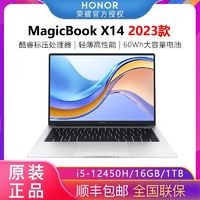 HONOR 荣耀 MagicBook X14笔记本电脑12代酷睿标压护眼屏轻薄学习办公本