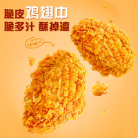 sunner 圣农 脆皮炸翅 原味 270g