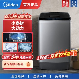 Midea 美的 idea 美的 MB65V33CE 波轮洗衣机 6.5kg