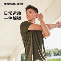 DECATHLON 迪卡侬 运动短袖T恤速干衣男轻盈透气有氧运动T恤男4165323绿色 2XL