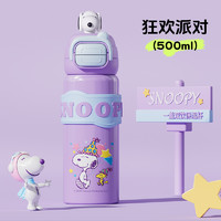 88VIP：SNOOPY 史努比 KR5308WH组合 保温杯 500ml 紫色