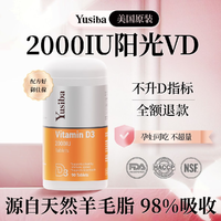 Yusiba 御仕葆2000IU高活性25羟基维生素D3片90片