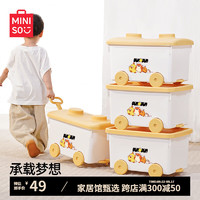 MINISO 名创优品 儿童玩具收纳箱 18.5升(41*29*23.5cm) 小火车-车头