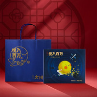 地域月饼精选：悦入百万 闽南大悦饼礼盒装 500g*2盒