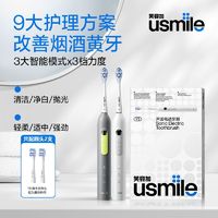 百亿补贴：usmile 笑容加 Y5声波电动牙刷充电式自动软毛去牙渍抛光清洁男士