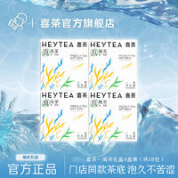 百亿补贴：HEYTEA 喜茶 一周茶礼盒装