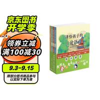 讲给孩子的《论语》