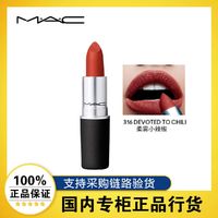 百亿补贴：M·A·C 魅可 MAC/魅可尤雾弹子弹头口红唇膏哑光显白