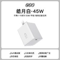 QCY 意象 迷你氮化镓快充苹果华为pd充电器头