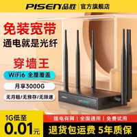 PISEN 品胜 免插卡无线路由器随身wifi移动无线2024新款高速cpe不限速