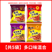 今麦郎 方便面2232g 多口味混合装