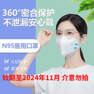 益民 永康N95无菌防护口罩独立包装灭菌级五层过滤3D立体白色 10片