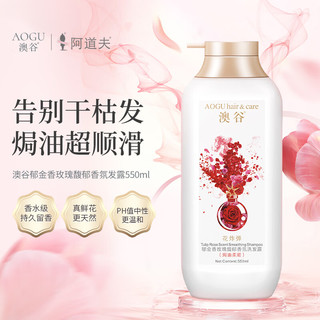 ADOLPH 阿道夫 澳谷焗油柔顺洗发水550ml