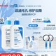 PLUS会员：CeraVe 适乐肤 油痘肌修护CP(C乳236ml+水杨酸洁面236ml+赠起泡网+润肤霜50ml+洁面啫喱30ml）)