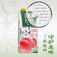 汇源 臻贵礼盒 1L*5盒 纯果汁饮料