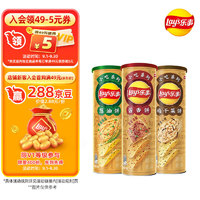 Lay's 乐事 薯片（梅干菜饼味+酱香饼味+葱油饼味)小吃系列104g*3罐 百事食品