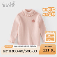 戴维贝拉(DAVE&BELLA)女童高领毛衣洋气小童针织衫女宝宝套头衫秋冬童装儿童上衣 灰粉色 140cm(身高130-140cm)