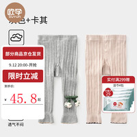 欧孕（OUYUN）女童打底裤春秋宝宝连裤袜秋冬儿童外穿白色打底袜婴儿长筒裤 灰色+卡其-2条 【春秋款15-28℃】 100cm 【身高95-105CM】 灰色+卡其-2条装 【春秋款 适合