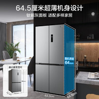 Midea 美的 冰箱545十字四门大容量风冷无霜超薄嵌入式一级双门家用冰箱