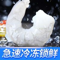 百亿补贴：GUOLIAN 国联 翡翠生虾仁BAP认证去虾线火锅食材(54-70只)*4袋包冰2000g