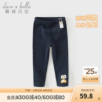 戴维贝拉（DAVE＆BELLA）童裤女童打底裤抗菌防螨儿童长裤秋季女宝宝休闲裤小童裤子 灰蓝色 90cm(身高80-90cm)