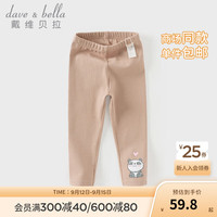 戴维贝拉（DAVE＆BELLA）童裤女童打底裤抗菌防螨儿童长裤秋季女宝宝休闲裤小童裤子 灰粉色 110cm(身高100-110cm)