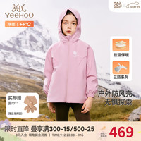 YeeHoO英氏儿童外套秋冬户外三防外套男女童连帽风衣中大童加绒外套 橡皮粉 160cm（身高151-160cm）