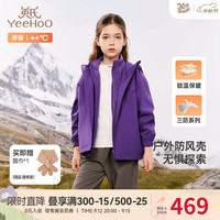 YeeHoO英氏儿童外套秋冬户外三防外套男女童连帽风衣中大童加绒外套 深紫 140cm（身高131-140cm）