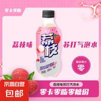 JX 荔枝味苏打气泡水0糖0卡300ml*2瓶