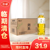 桑加 1 桑叶茉莉花茶饮品 500ml*15