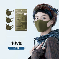 88VIP：PITTA MASK PITTA进口口罩晒防尘防防花粉明星同款3片