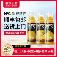 移动端、京东百亿补贴：NONGFU SPRING 农夫山泉 NFC纯果汁300ml*12瓶