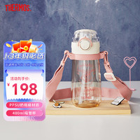 THERMOS 膳魔师 儿童吸管杯PPSU夏季出行哈利波特肩带款学生杯BBSI