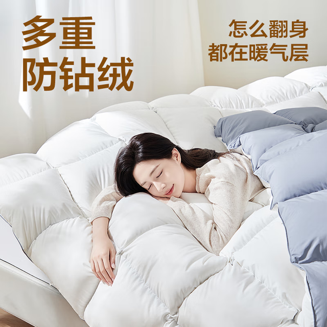网易严选 90白鸭绒 羽绒被 秋冬被 200*230cm 适合1.5/1.8米床