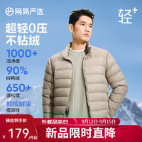 网易严选轻暖90白鸭绒羽绒服轻盈无压感三重防钻绒保暖城市轻户外 灰绿色 XXL