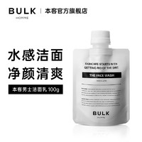 BULK HOMME 本客 男士洗面奶清爽控油洁净温润两用洁面乳洗面奶100g