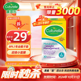 Culturelle 身材管理益生菌胶囊 30粒