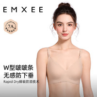 嫚熙（EMXEE）哺乳内衣文胸喂奶前开扣聚拢有型怀孕期胸罩 肤色 M