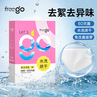 Freego 一次性水洗内裤女旅行纯棉男产后灭菌月子免洗日抛旅游出差