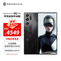 HXM 红魔 9S Pro AI游戏手机 12+256暗夜骑士 骁龙8Gen3领先版 6500mAh电竞手机