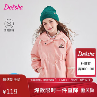 笛莎（DEESHA）笛莎女童外套2024年春装户外三防外套 150