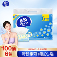 Vinda 维达 细韧系列 抽纸 3层*100抽*6包(195*133mm)