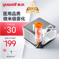 yuwell 鱼跃 雾化器 专业医用性价优选403M