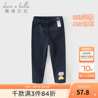 戴维贝拉（DAVE＆BELLA）童裤女童打底裤抗菌防螨儿童长裤秋季女宝宝休闲裤小童裤子 灰蓝色 80cm(身高73-80cm)