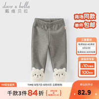 戴维贝拉（DAVE＆BELLA）2024冬季加绒女童打底裤针织儿童休闲裤女宝宝长裤小童裤子 花灰色 130cm（身高120-130cm）