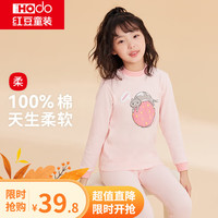 红豆纯棉秋衣秋裤薄款男女中大童秋冬保暖内衣套装儿童A类棉毛衫睡衣 H3M1010粉色 160cm