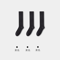 健将袜子女无骨透气长筒袜秋冬款日系纯色中筒袜学院风 黑色*3【3双装】 均码