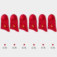 健将袜子男本命年龙年大红袜子男士中筒袜男喜袜结婚生肖过年福袜 狗运亨通*6 均码