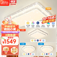 Midea 美的 全光谱LED吸顶灯双层满天星灯饰客厅高显卧室灯具套餐明轩X2206 -三室一厅